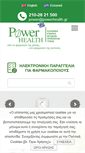Mobile Screenshot of powerhealth.gr
